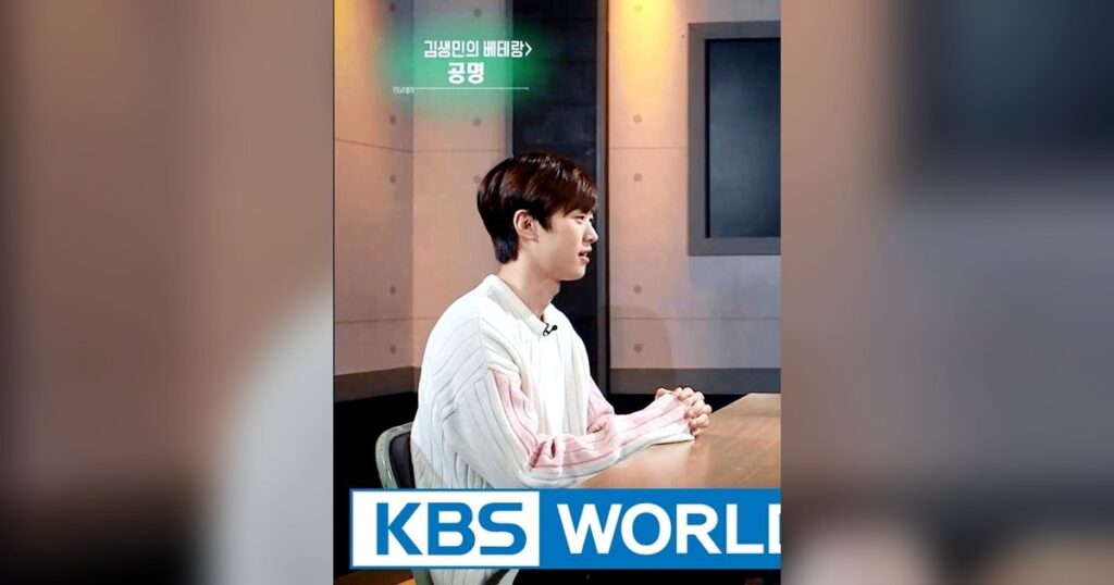 Gong Myung — capture provenant d’une source officielle